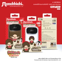 ASAKI POWER BANK รุ่น A-MCB004 X Monchhichi 10000 mAh สินค้าลิขสิทธิ์แท้ ASAKI POWER BANK รุ่น A-MCB004 X Monchhichi 10000 mAh สินค้าลิขสิทธิ์แท้