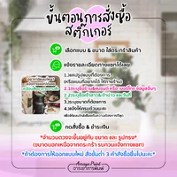 สติ๊กเกอร์งานแต่ง ติดของชำร่วยของที่ระลึกงานเกษียณ (แบบ H1-H4)
