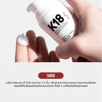 K18 Leave-In Molecular Repair Hair Mask 50ml K18 Leave-In Molecular Repair Hair Mask 50ml