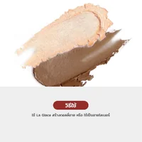 La Glace Fiery Baby-Dolly Eye Stick 1ml - #01 Moonlit Glow