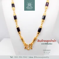 สร้อยคอโกเมน