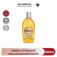 Loccitane Almond Shower Oil Cleansing and Softening with Almond Oil 250ml Loccitane Almond Shower Oil Cleansing and Softening with Almond Oil 250ml