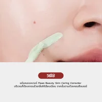 Fleen Beauty Skin Caring Corrector 3g - Olive Fleen Beauty Skin Caring Corrector 3g - Olive
