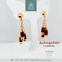 ต่างหูโกเมน