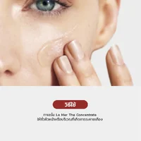 La Mer The Concentrate 5ml La Mer The Concentrate 5ml