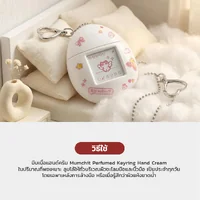 Mumchit Perfumed Keyring Hand Cream 50ml - Baby Cotton แฮนด์ครีมทามาก็อต กลิ่นหอมสะอาด Mumchit Perfumed Keyring Hand Cream 50ml - Baby Cotton แฮนด์ครีมทามาก็อต กลิ่นหอมสะอาด