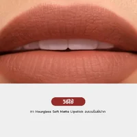 Hourglass Soft Matte Lipstick 1.3g - 342 Magnolia