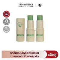 แพ็คคู่ Terra Pafe Comfrey Herbal Balm 7g แพ็คคู่ Terra Pafe Comfrey Herbal Balm 7g