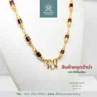 สร้อยคอโกเมน