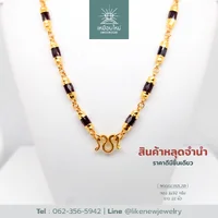 สร้อยคอโกเมน