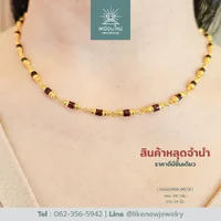 สร้อยคอโกเมน