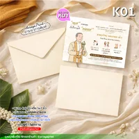 การ์ดงานบวช (แบบ K01) ขั้นต่ำ 50 ชุด