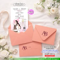 การ์ดงานแต่ง (แบบ i01) ขั้นต่ำ 50 ชุด