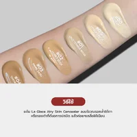 La Glace Airy Skin Concealer 6g [New Package] - 0.5 Yogurt Beige