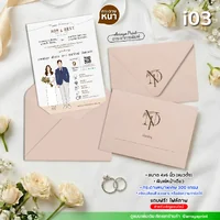การ์ดงานแต่ง (แบบ i03) ขั้นต่ำ 50 ชุด