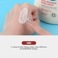 Derma B Daily Moisture Body Lotion 400ml Derma B Daily Moisture Body Lotion 400ml