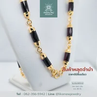 สร้อยคอโกเมน