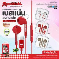 ASAKI หูฟังสมอลทอล์คแบบเอียร์บัด Type-C รุ่น A-MCE004 X Monchhichi ASAKI หูฟังสมอลทอล์คแบบเอียร์บัด Type-C รุ่น A-MCE004 X Monchhichi