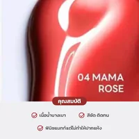 Supershades Toffy Twist Lip Matte 2ml - 04 Mama-Rose