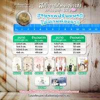 สติ๊กเกอร์งานแต่ง ติดของชำร่วยของที่ระลึกงานเกษียณ (แบบ P1-P9)