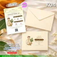 การ์ดงานบวช (แบบ K04) ขั้นต่ำ 50 ชุด การ์ดงานบวช (แบบ K04) ขั้นต่ำ 50 ชุด