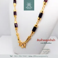 สร้อยคอโกเมน