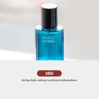 Davidoff Cool Water EDT 40ml (Men) Davidoff Cool Water EDT 40ml (Men)