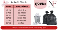 ถุงขยะดำ ถุงขยะดำ