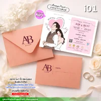 การ์ดงานแต่ง (แบบ i01) ขั้นต่ำ 50 ชุด