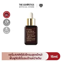 Estee Lauder Advanced Night Repair (ANR) 15ml - (หัว Dropper) Estee Lauder Advanced Night Repair (ANR) 15ml - (หัว Dropper)
