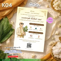 การ์ดงานบวช (แบบ K04) ขั้นต่ำ 50 ชุด การ์ดงานบวช (แบบ K04) ขั้นต่ำ 50 ชุด