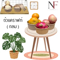 ถ้วยกระดาษคราฟท์กลม ถ้วยกระดาษคราฟท์กลม