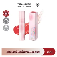 Supershades Toffy Twist Lip Matte 2ml - 04 Mama-Rose