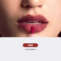Supershades Toffy Twist Lip Matte 2ml - 05 Mulled Wine Supershades Toffy Twist Lip Matte 2ml - 05 Mulled Wine