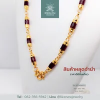 สร้อยคอโกเมน