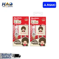 ASAKI ชุดชาร์จ USB To Lightning รุ่น A-MCC007 X Monchhichi สินค้าลิขสิทธิ์แท้ ASAKI ชุดชาร์จ USB To Lightning รุ่น A-MCC007 X Monchhichi สินค้าลิขสิทธิ์แท้