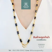 สร้อยคอโกเมน
