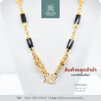 สร้อยคอโกเมน