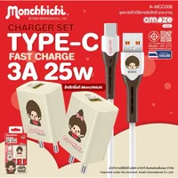 ASAKI ชุดชาร์จ USB To Type-C รุ่น A-MCC006 X Monchhichi สินค้าลิขสิทธิ์แท้ ม่อนชิชิ ASAKI ชุดชาร์จ USB To Type-C รุ่น A-MCC006 X Monchhichi สินค้าลิขสิทธิ์แท้ ม่อนชิชิ