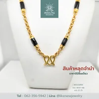 สร้อยคอโกเมน