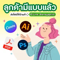 การ์ดงานแต่ง (แบบ i01) ขั้นต่ำ 50 ชุด