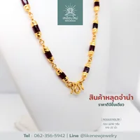 สร้อยคอโกเมน
