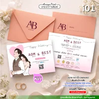 การ์ดงานแต่ง (แบบ i01) ขั้นต่ำ 50 ชุด