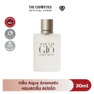 Giorgio Armani Acqua Di Gio Pour Homme Eau De Toilette 30ml Giorgio Armani Acqua Di Gio Pour Homme Eau De Toilette 30ml