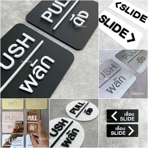 ป้ายผลักดึง ป้ายเลื่อน SLIDE ป้ายติดประตู
