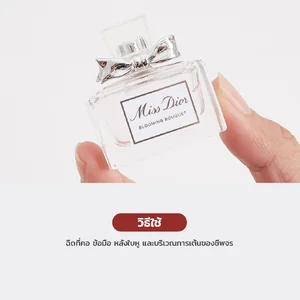 Dior Miss Dior Blooming Bouquet Eau De Toilette 5ml Dior Miss Dior Blooming Bouquet Eau De Toilette 5ml