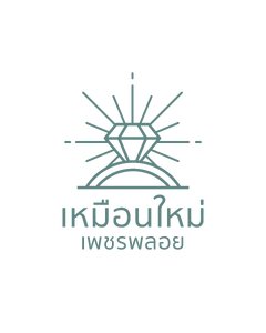 เหมือนใหม่เพชรพลอย