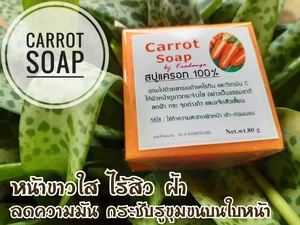 สบู่
