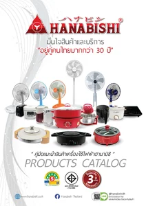เครื่องใช้ไฟฟ้าภายในบ้าน เครื่องใช้ไฟฟ้าภายในบ้าน