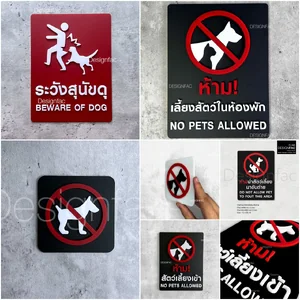 ป้ายห้ามนำสัตว์เลี้ยงเข้ามา ป้ายห้ามสุนัขเข้า ป้ายห้ามเลี้ยงสัตว์ ป้ายห้ามนำสัตว์เลี้ยงเข้ามา ป้ายห้ามสุนัขเข้า ป้ายห้ามเลี้ยงสัตว์